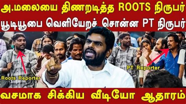 Exploring The Roots: Annamalai BJP Native Place