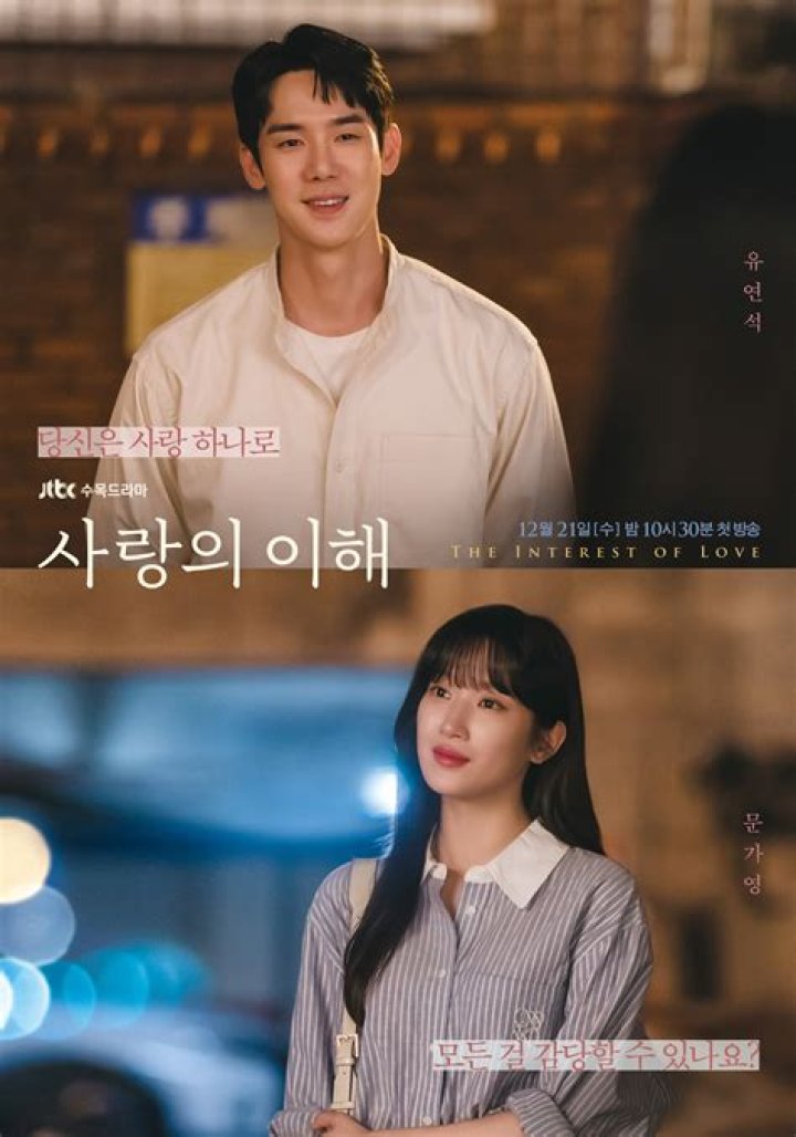 Moon Ga Young: A Rising Star In The K-Drama World