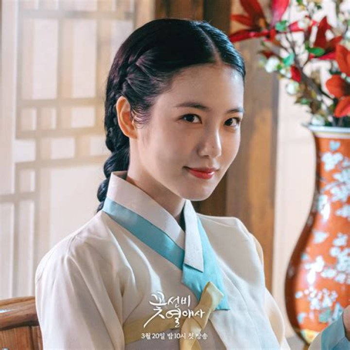 Shin Ye-Eun Relationship Status And Dating History